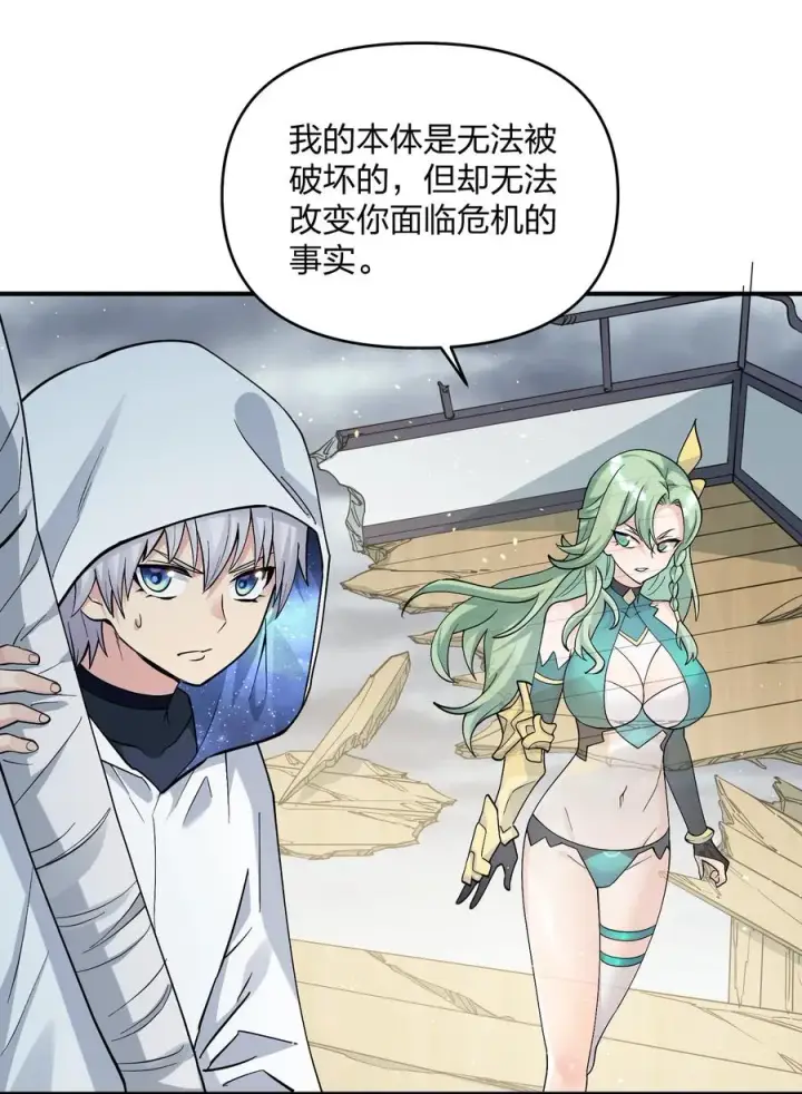 《长的太像BOSS，结果世人真的信了》61 时空逆转图20