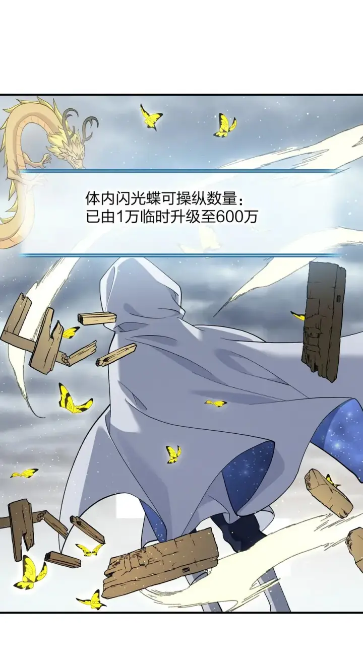 《长的太像BOSS，结果世人真的信了》61 时空逆转图24