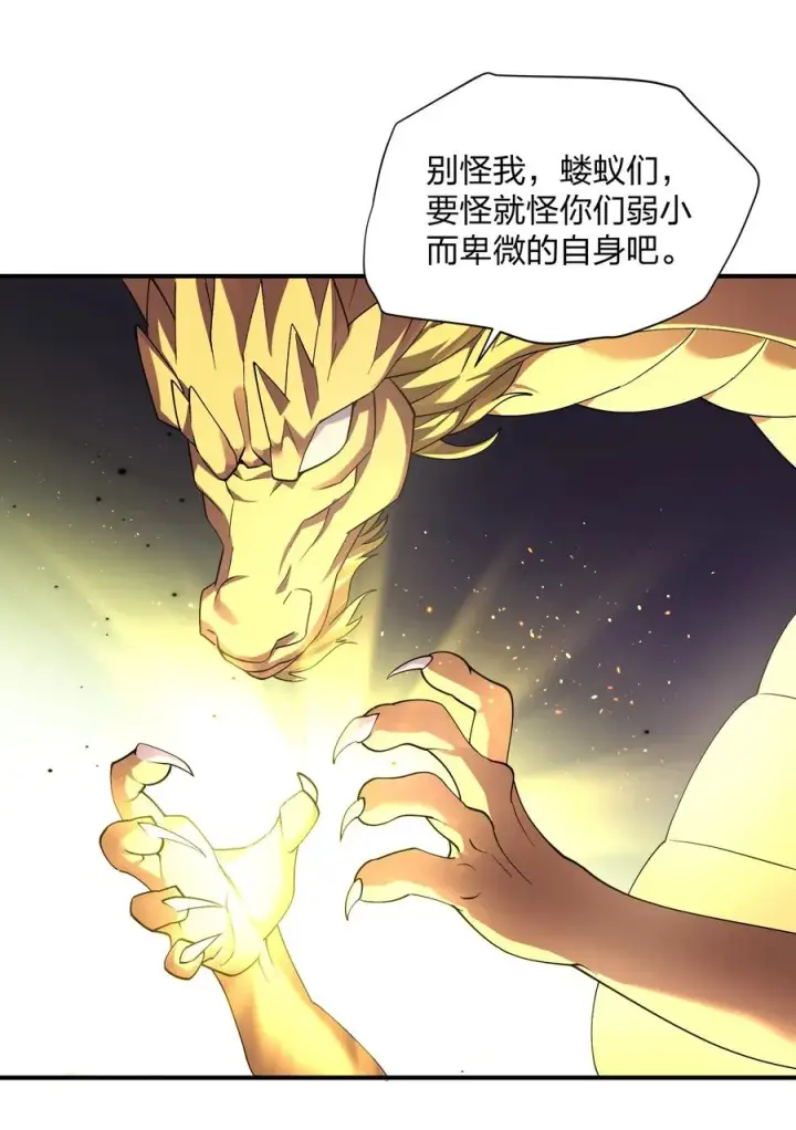 《长的太像BOSS，结果世人真的信了》61 时空逆转图27
