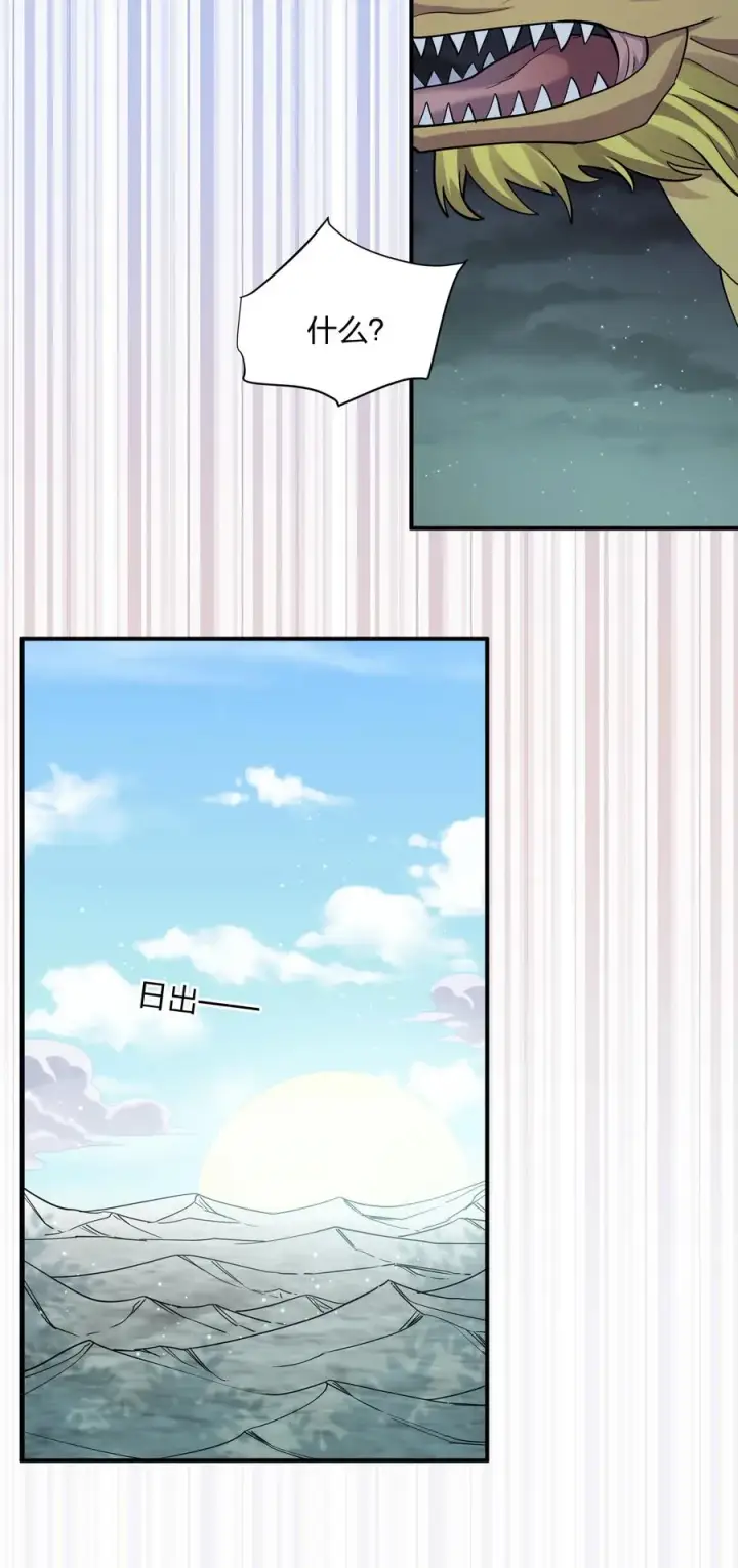 《长的太像BOSS，结果世人真的信了》61 时空逆转图39