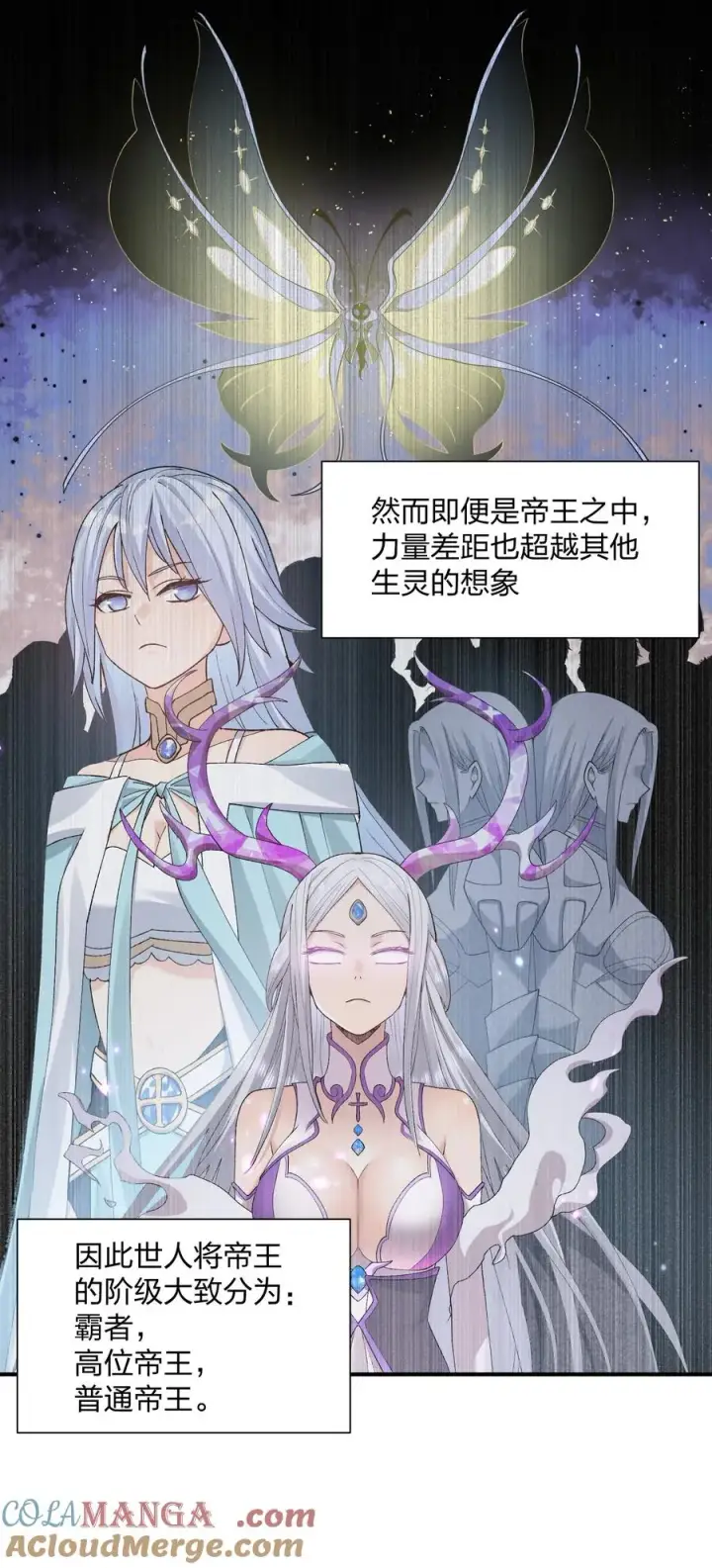 《长的太像BOSS，结果世人真的信了》61 时空逆转图4