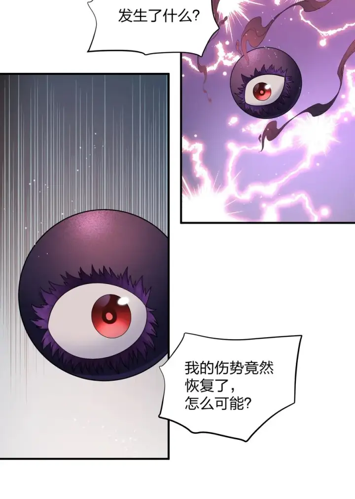 《长的太像BOSS，结果世人真的信了》61 时空逆转图41