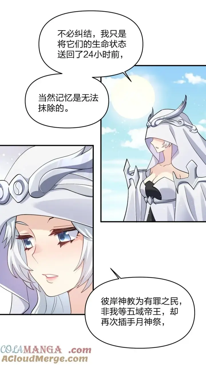 《长的太像BOSS，结果世人真的信了》61 时空逆转图43