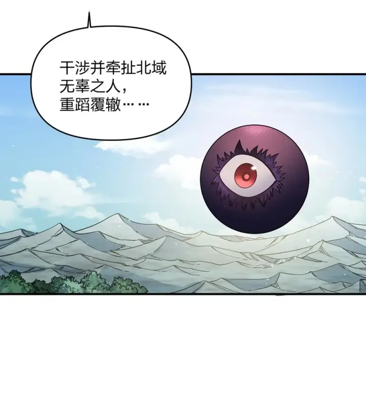 《长的太像BOSS，结果世人真的信了》61 时空逆转图44