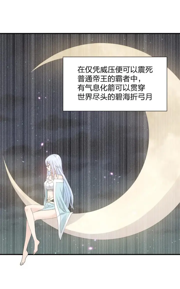 《长的太像BOSS，结果世人真的信了》61 时空逆转图5
