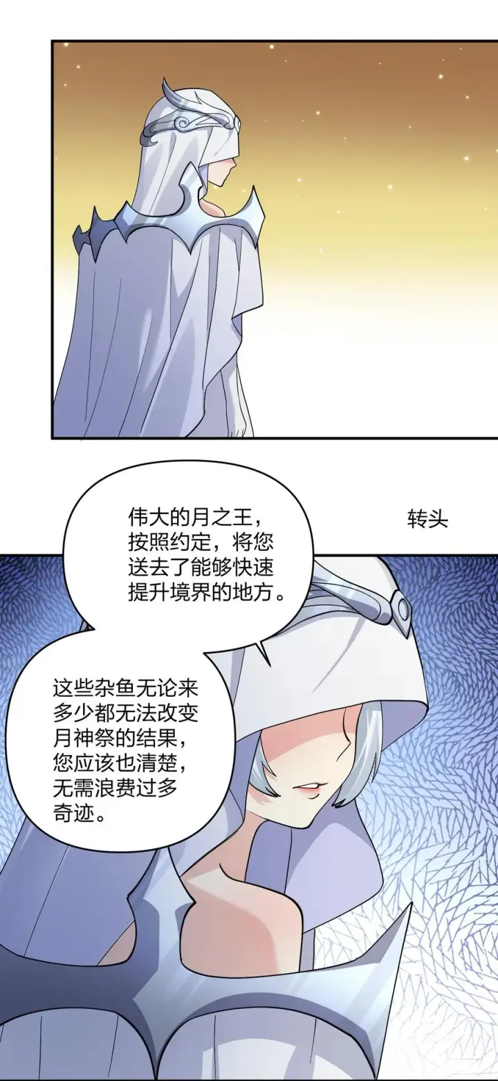《长的太像BOSS，结果世人真的信了》61 时空逆转图51