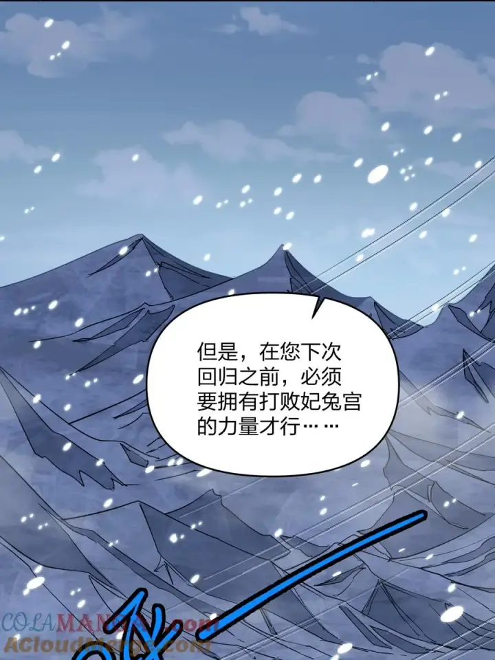 《长的太像BOSS，结果世人真的信了》61 时空逆转图52