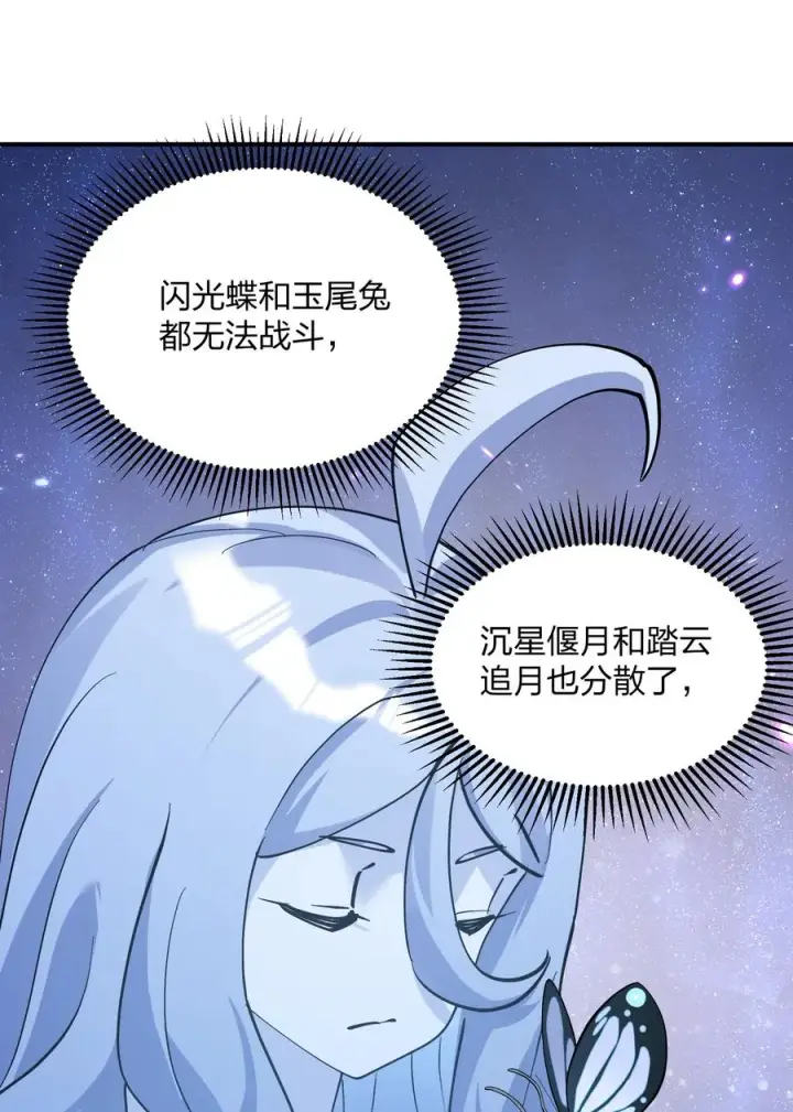 《长的太像BOSS，结果世人真的信了》62 东域月光系矿脉图11