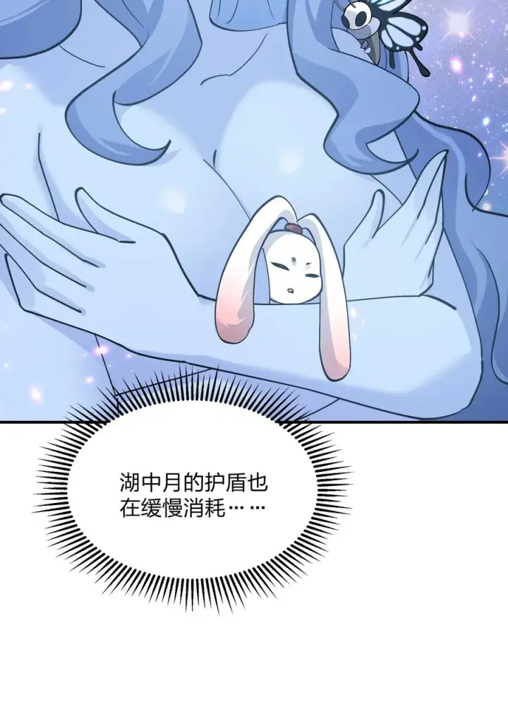 《长的太像BOSS，结果世人真的信了》62 东域月光系矿脉图12