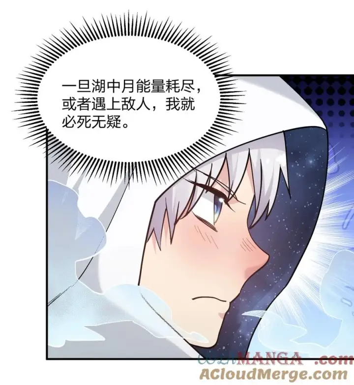 《长的太像BOSS，结果世人真的信了》62 东域月光系矿脉图13