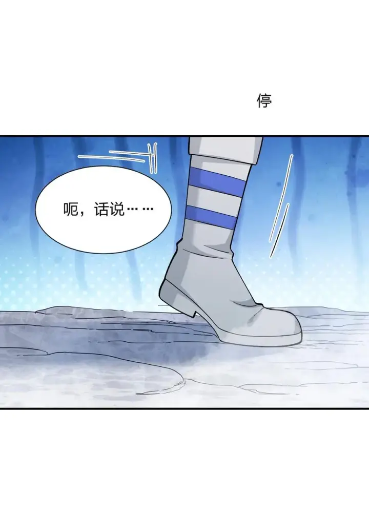 《长的太像BOSS，结果世人真的信了》62 东域月光系矿脉图15