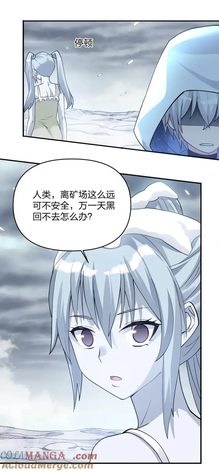 《长的太像BOSS，结果世人真的信了》62 东域月光系矿脉图28