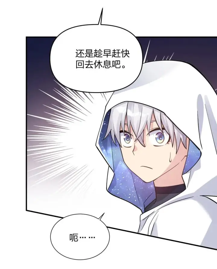 《长的太像BOSS，结果世人真的信了》62 东域月光系矿脉图29