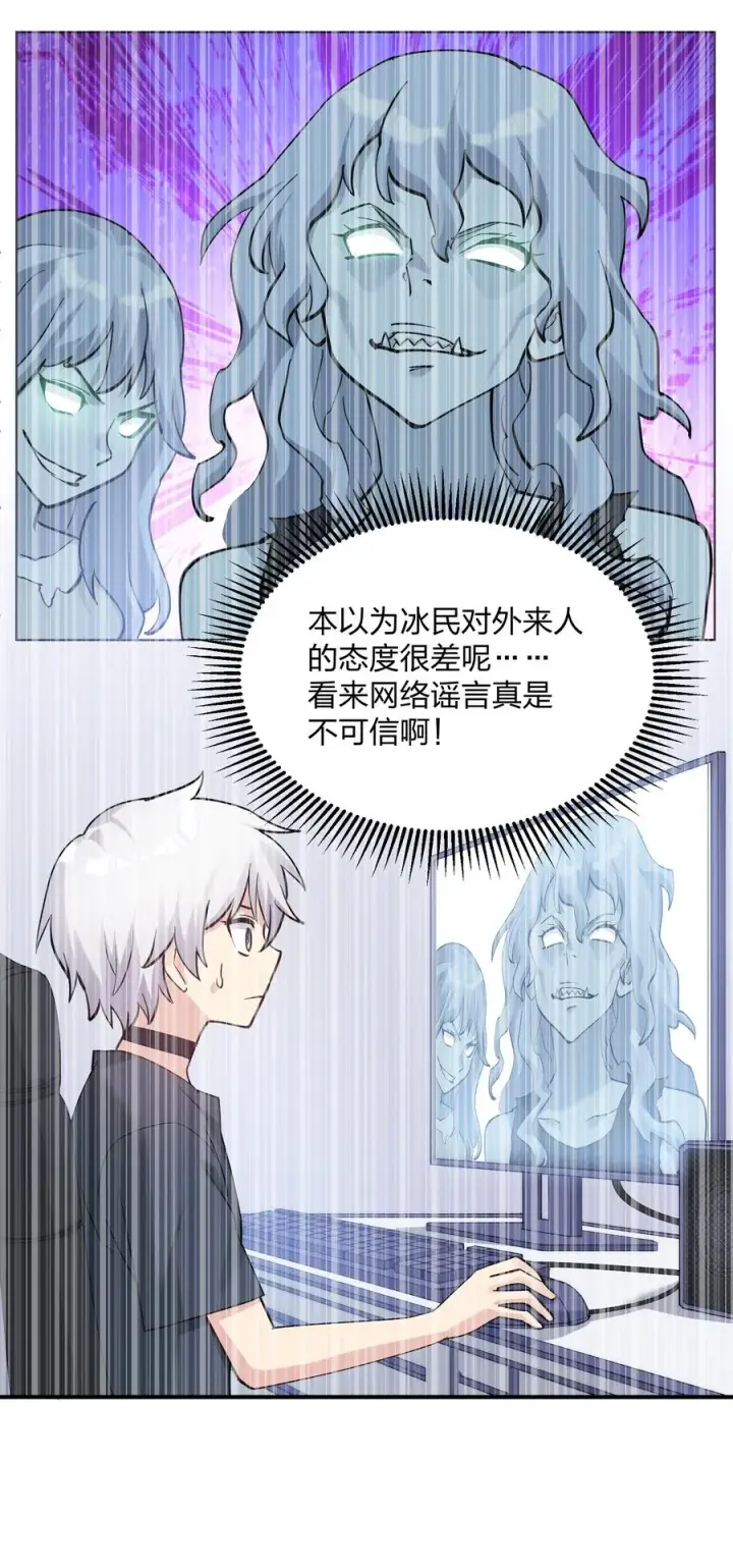 《长的太像BOSS，结果世人真的信了》62 东域月光系矿脉图30