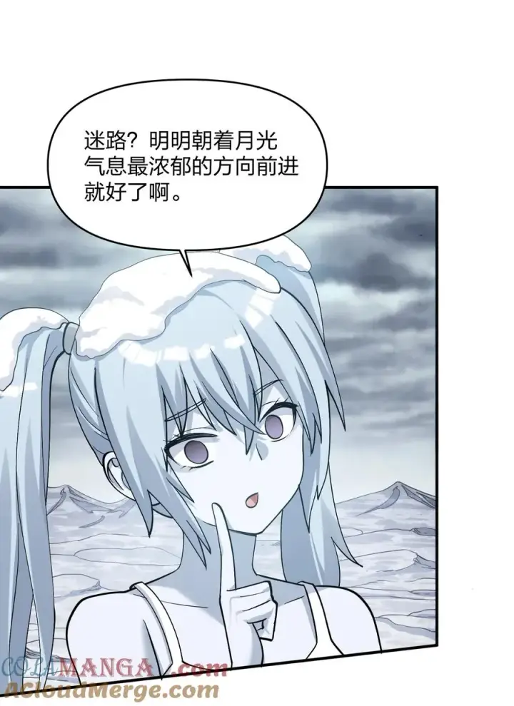 《长的太像BOSS，结果世人真的信了》62 东域月光系矿脉图34