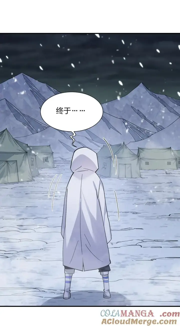 《长的太像BOSS，结果世人真的信了》62 东域月光系矿脉图43