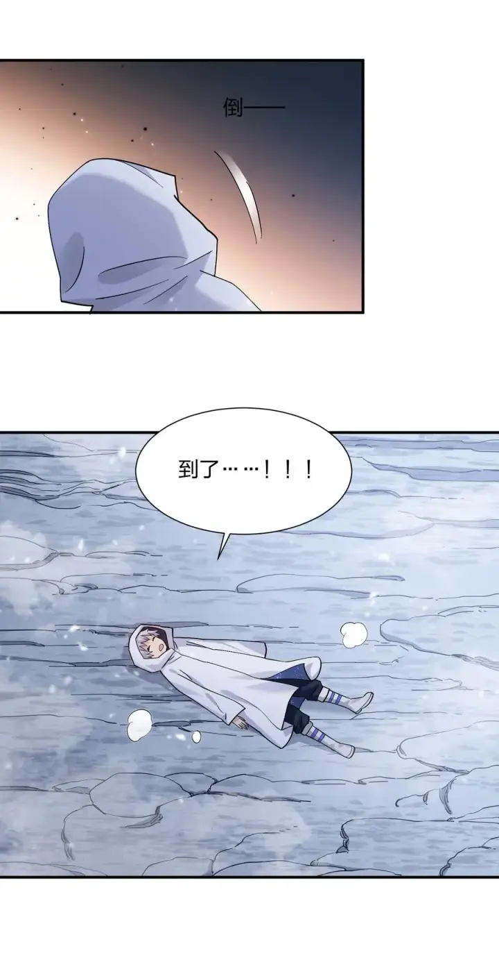 《长的太像BOSS，结果世人真的信了》62 东域月光系矿脉图44