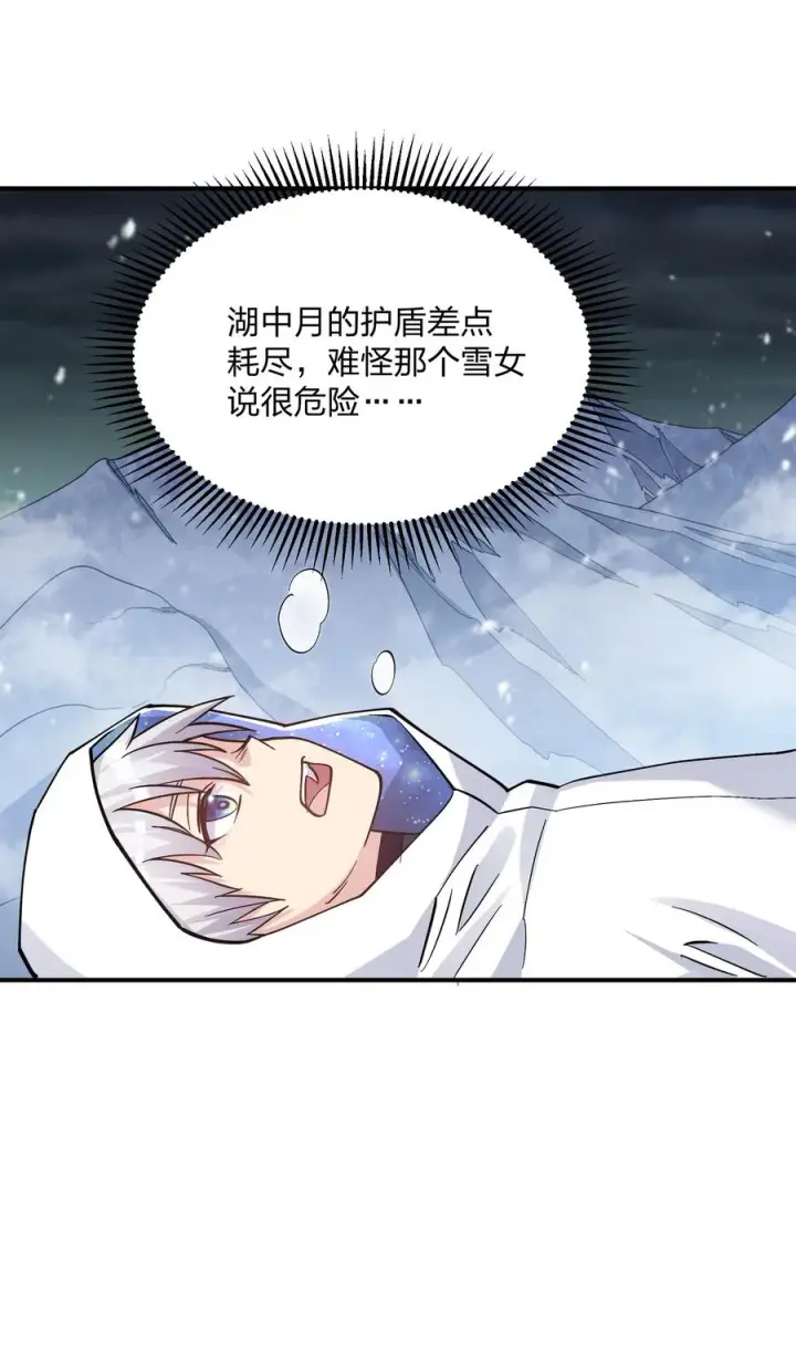 《长的太像BOSS，结果世人真的信了》62 东域月光系矿脉图45