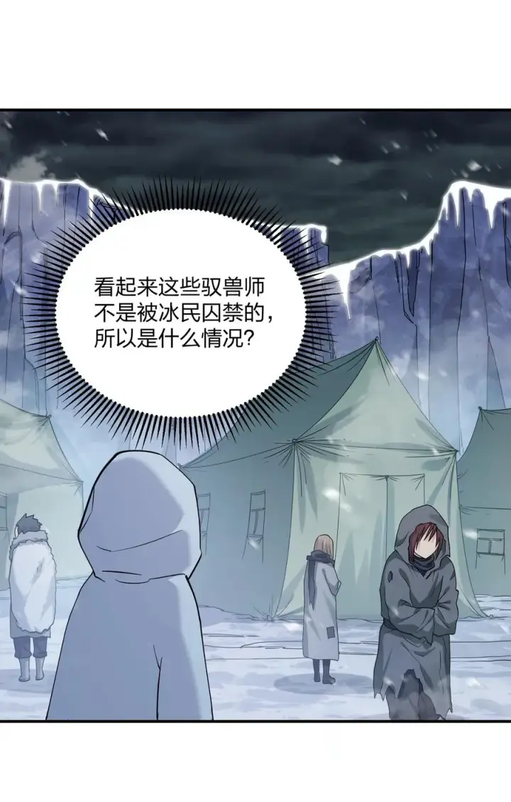 《长的太像BOSS，结果世人真的信了》62 东域月光系矿脉图51