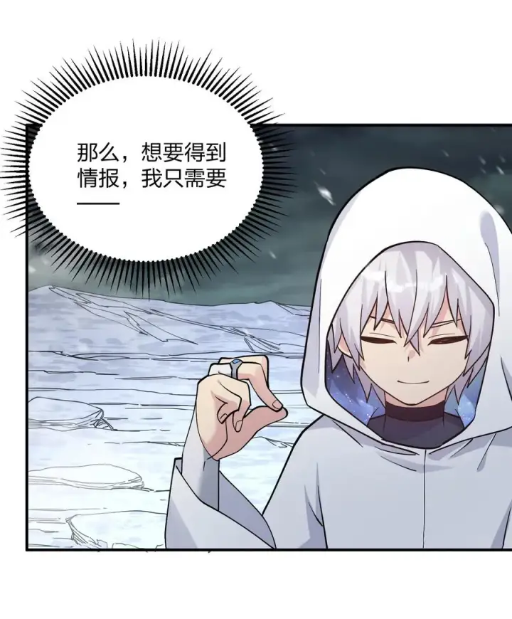 《长的太像BOSS，结果世人真的信了》62 东域月光系矿脉图54