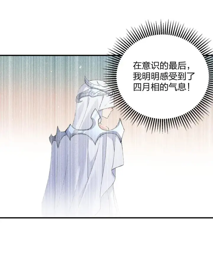 《长的太像BOSS，结果世人真的信了》62 东域月光系矿脉图6