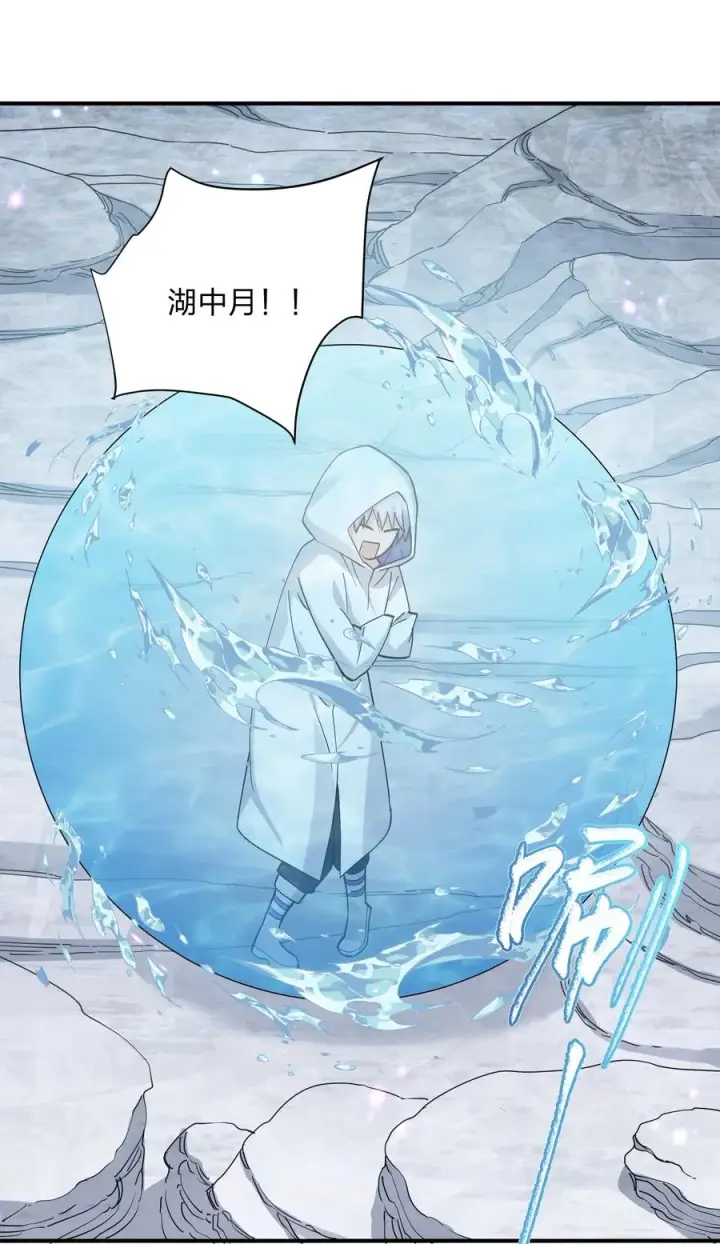 《长的太像BOSS，结果世人真的信了》62 东域月光系矿脉图8
