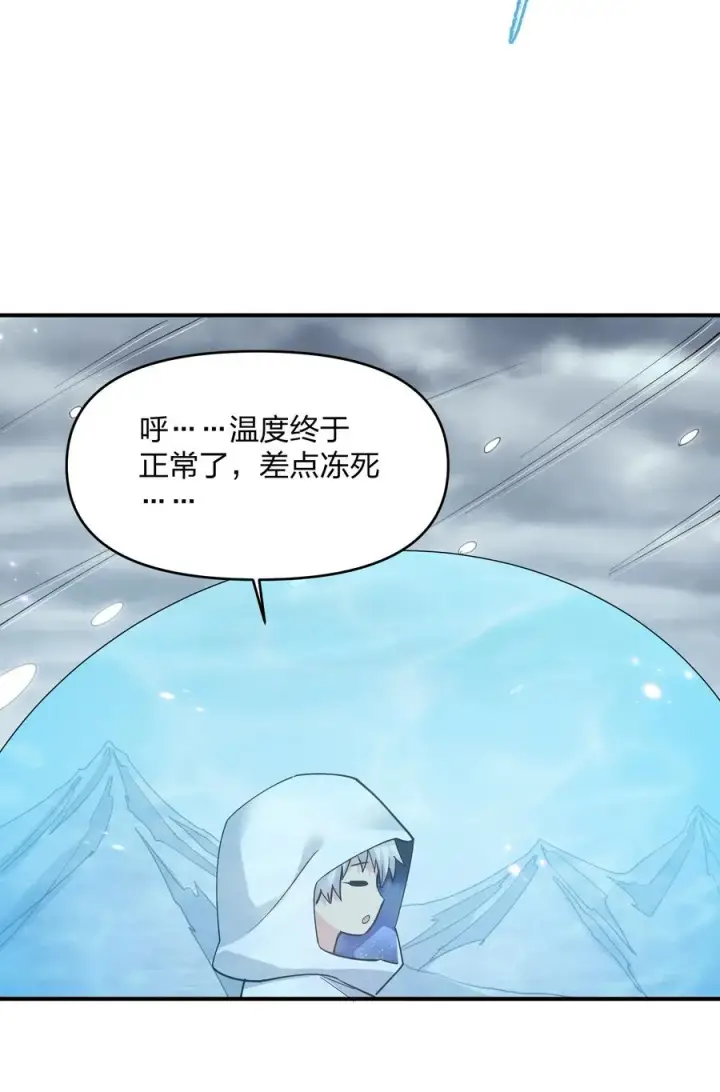 《长的太像BOSS，结果世人真的信了》62 东域月光系矿脉图9