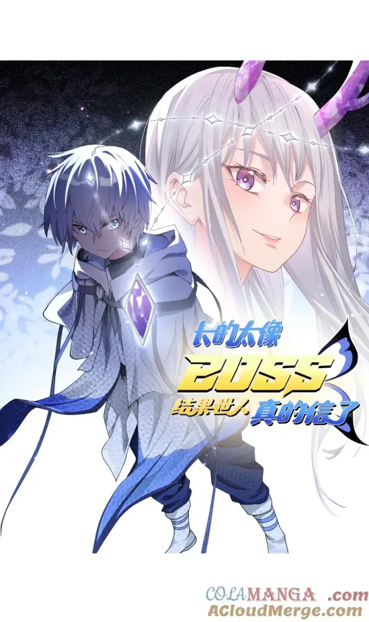 《长的太像BOSS，结果世人真的信了》62.5 公告，佳作推荐！年后也要快乐哦！图2