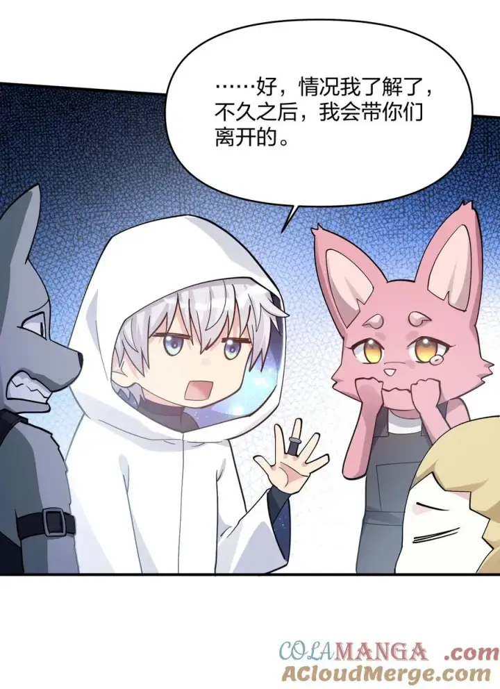 《长的太像BOSS，结果世人真的信了》63 不可思议的存在图10