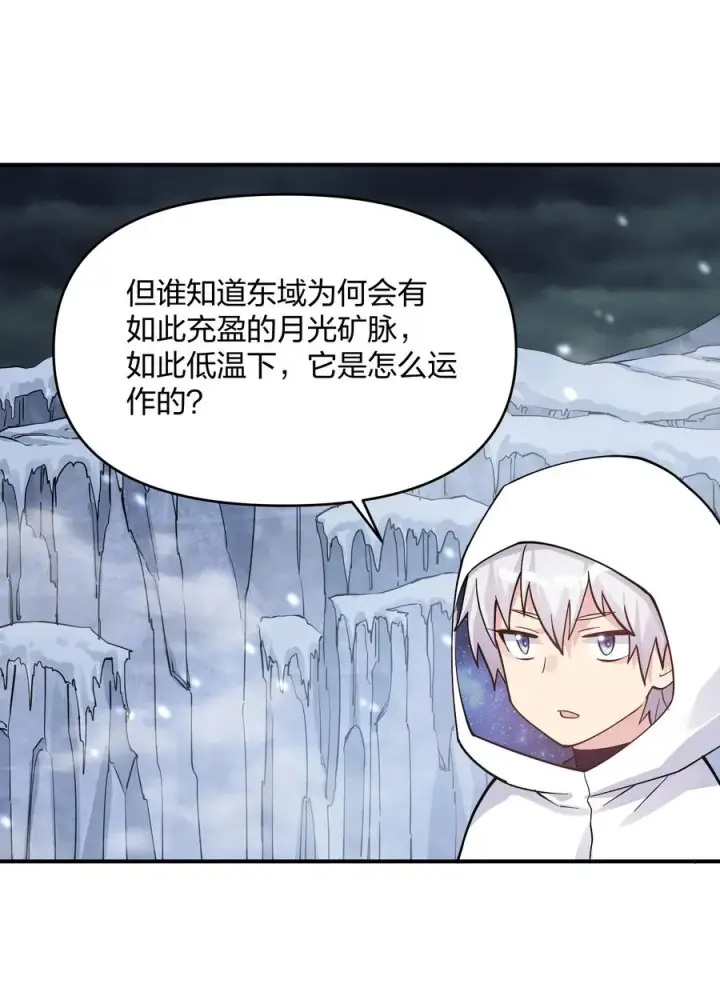 《长的太像BOSS，结果世人真的信了》63 不可思议的存在图11