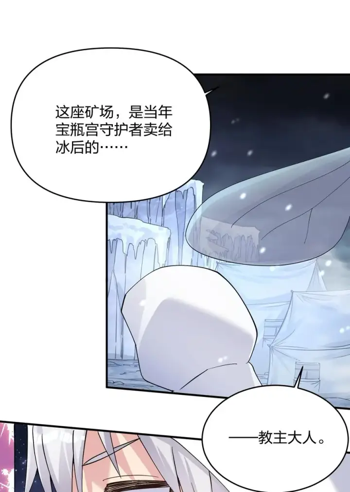 《长的太像BOSS，结果世人真的信了》63 不可思议的存在图12