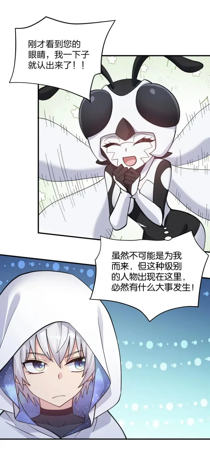《长的太像BOSS，结果世人真的信了》63 不可思议的存在图15