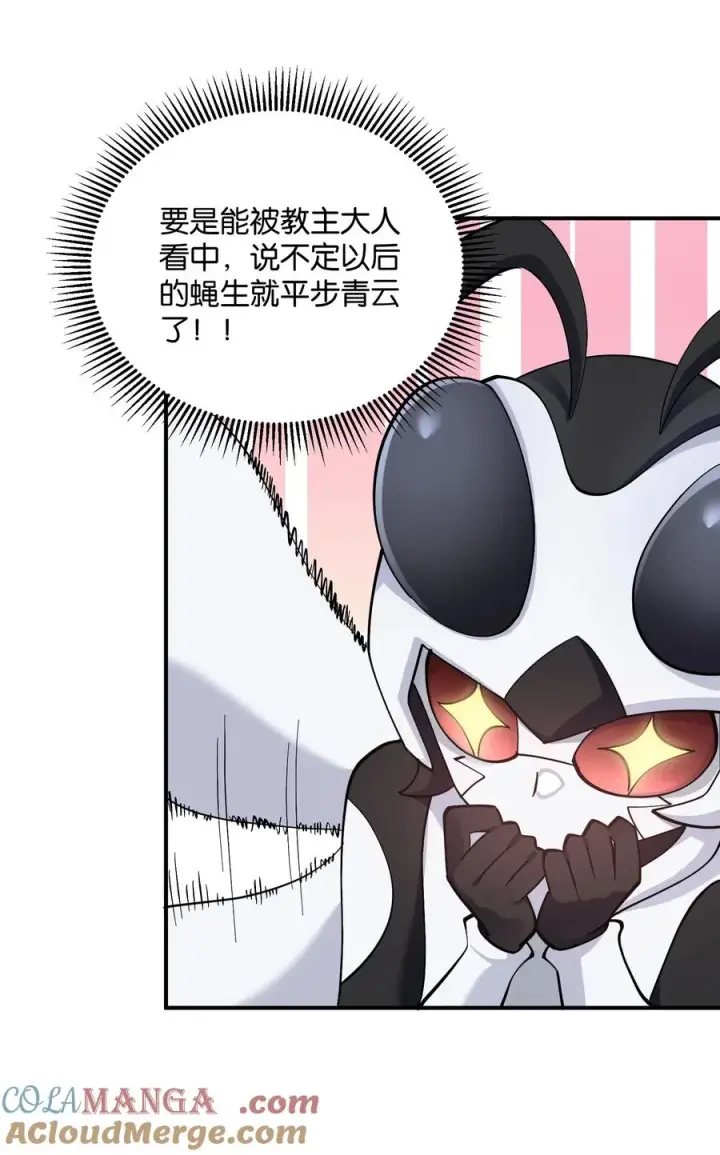《长的太像BOSS，结果世人真的信了》63 不可思议的存在图16