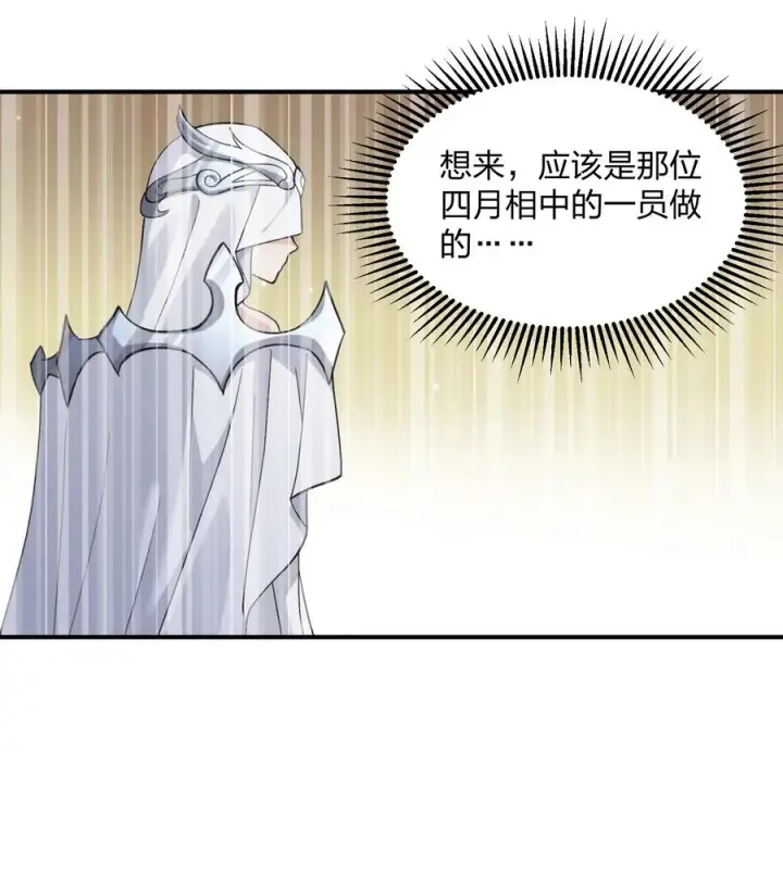 《长的太像BOSS，结果世人真的信了》63 不可思议的存在图21