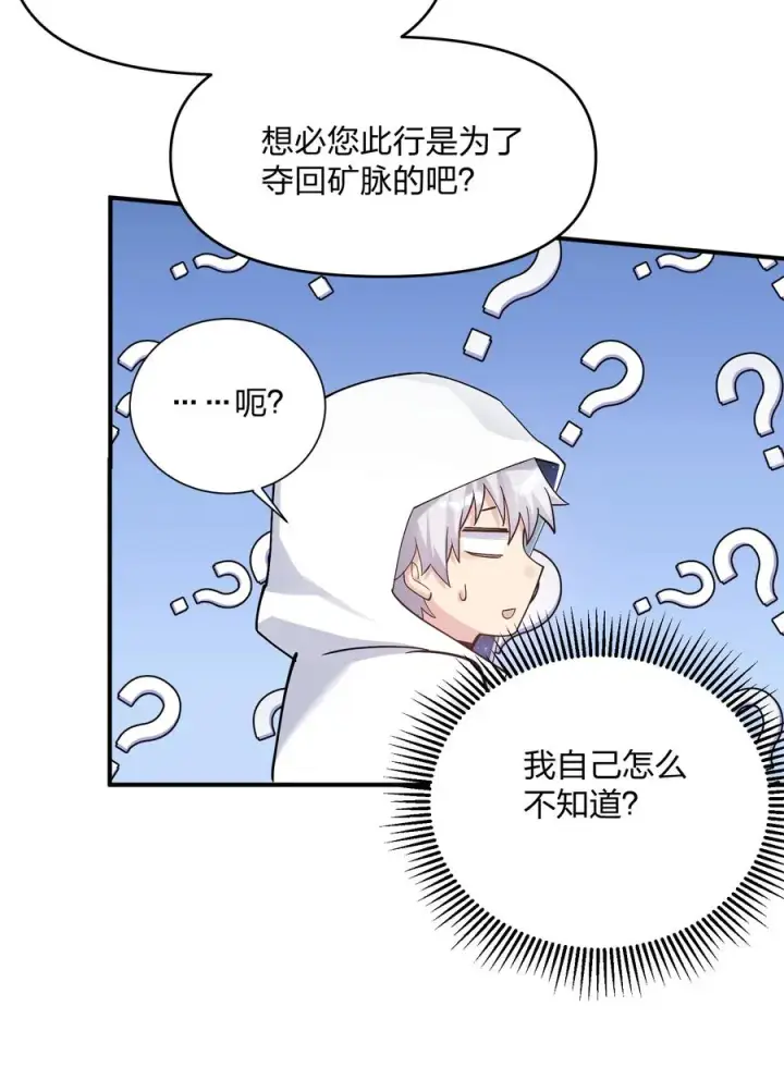 《长的太像BOSS，结果世人真的信了》63 不可思议的存在图23