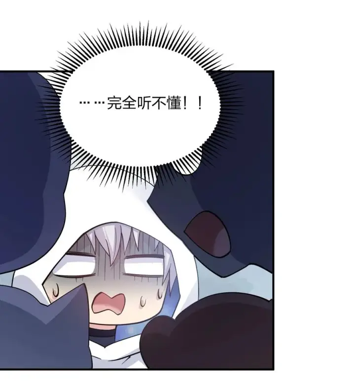 《长的太像BOSS，结果世人真的信了》63 不可思议的存在图3