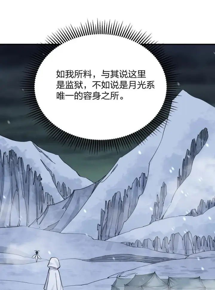 《长的太像BOSS，结果世人真的信了》63 不可思议的存在图30
