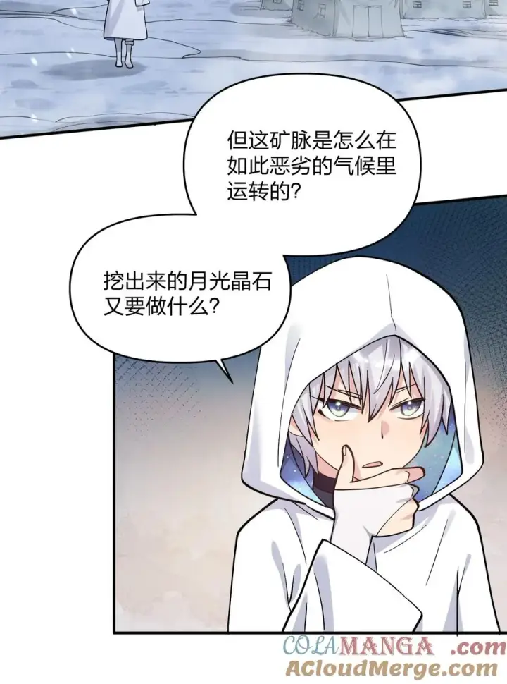 《长的太像BOSS，结果世人真的信了》63 不可思议的存在图31