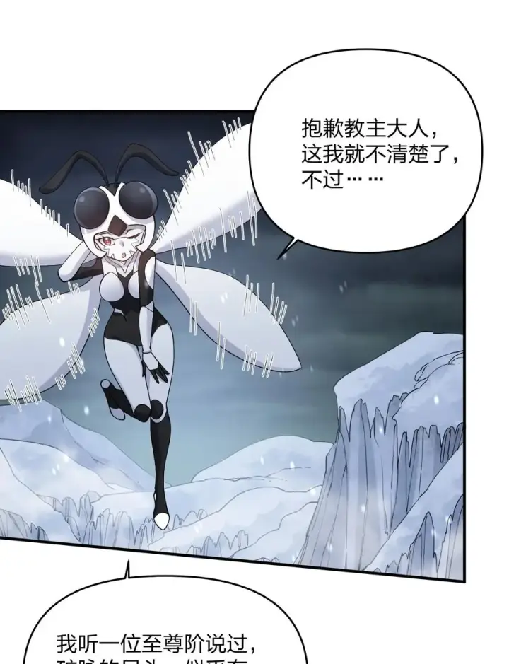 《长的太像BOSS，结果世人真的信了》63 不可思议的存在图32