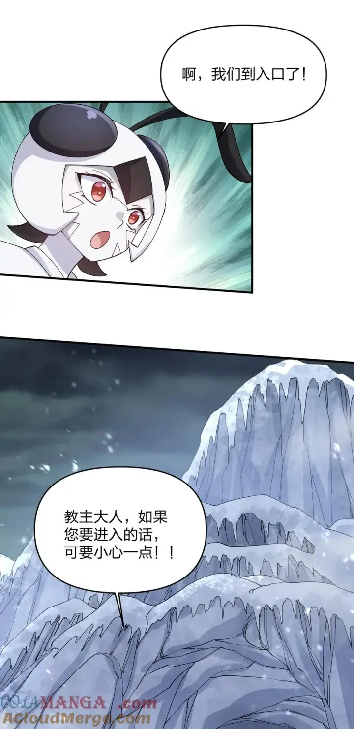 《长的太像BOSS，结果世人真的信了》63 不可思议的存在图34