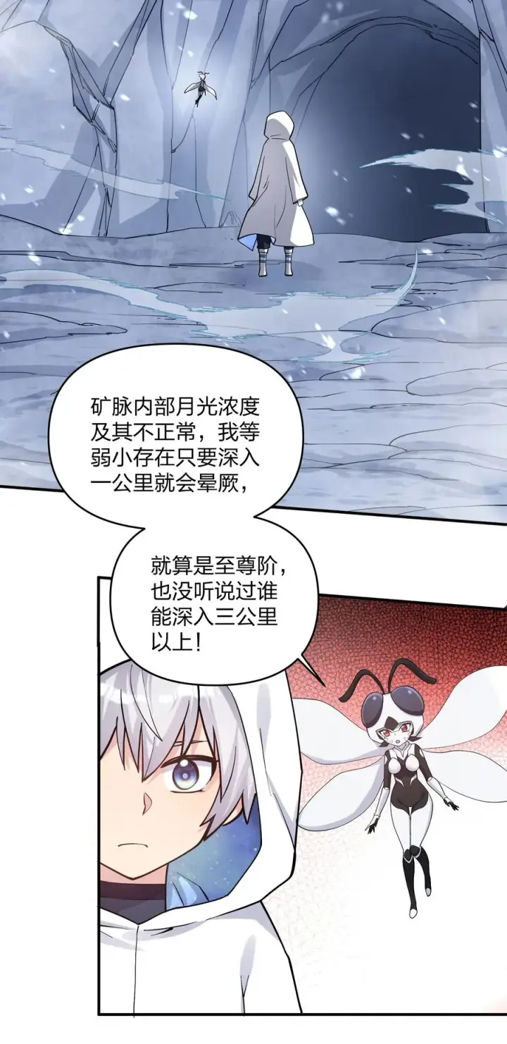 《长的太像BOSS，结果世人真的信了》63 不可思议的存在图35