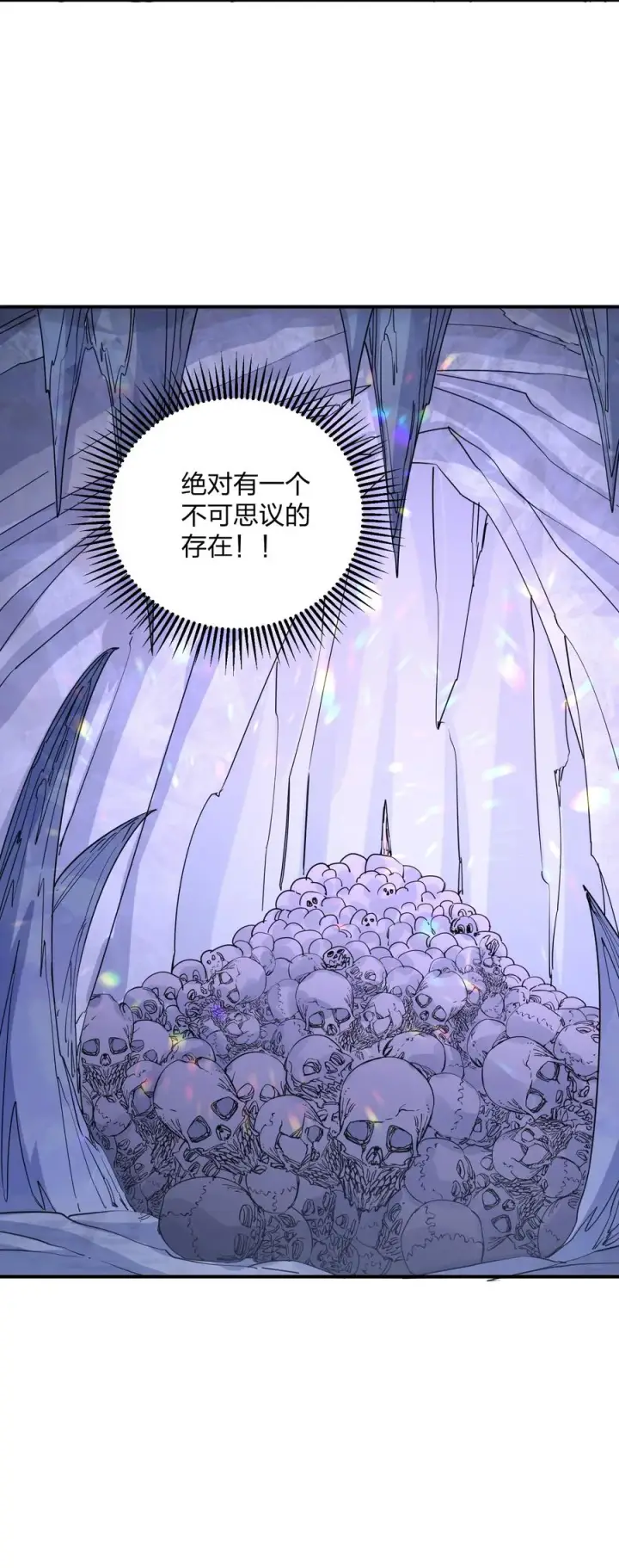 《长的太像BOSS，结果世人真的信了》63 不可思议的存在图38