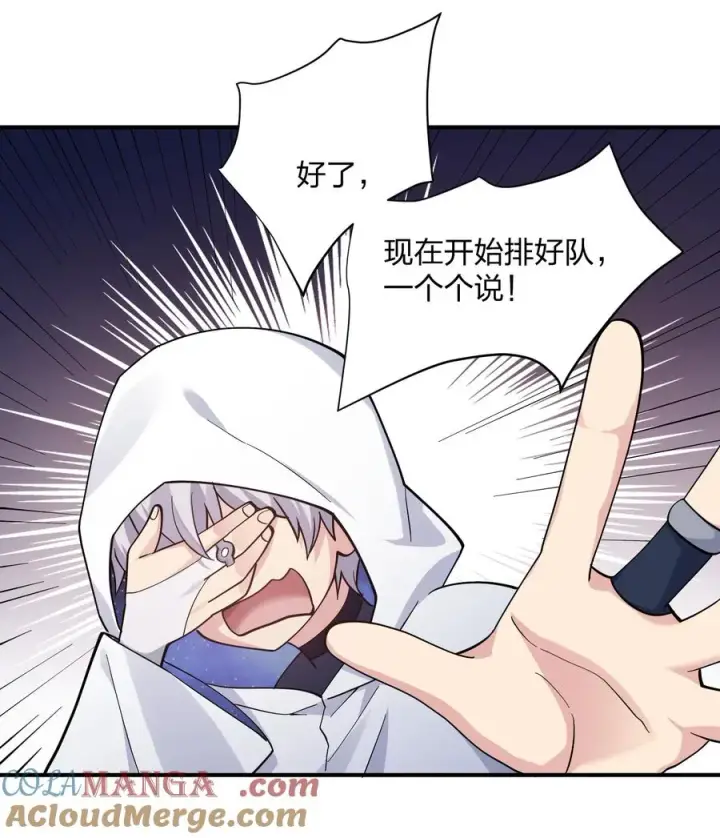 《长的太像BOSS，结果世人真的信了》63 不可思议的存在图4