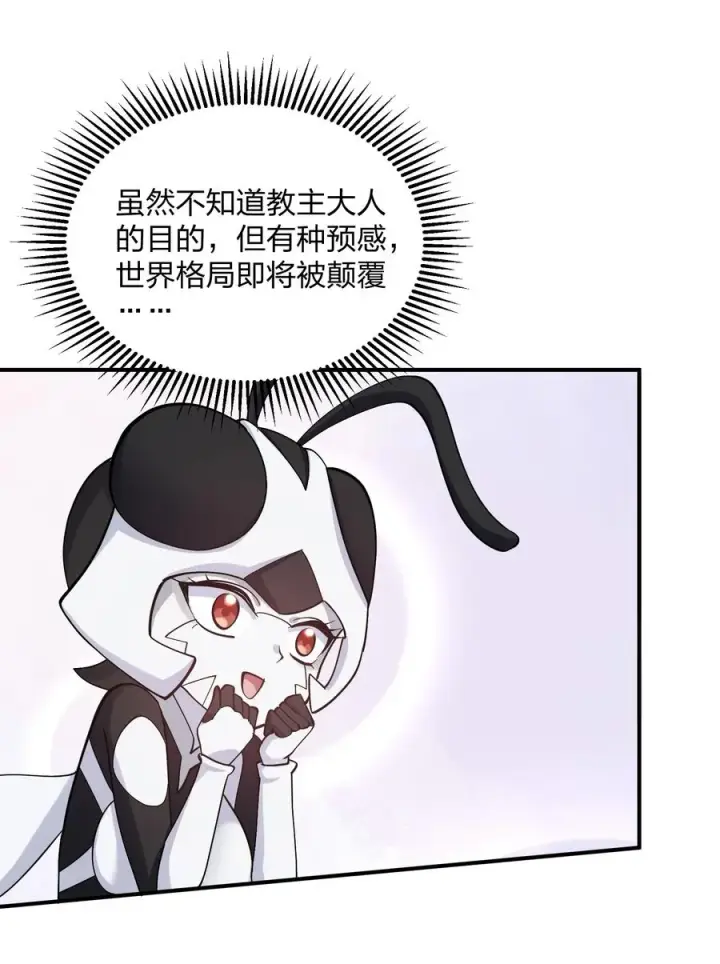 《长的太像BOSS，结果世人真的信了》63 不可思议的存在图42