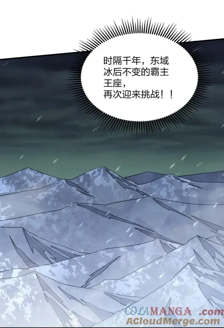 《长的太像BOSS，结果世人真的信了》63 不可思议的存在图43