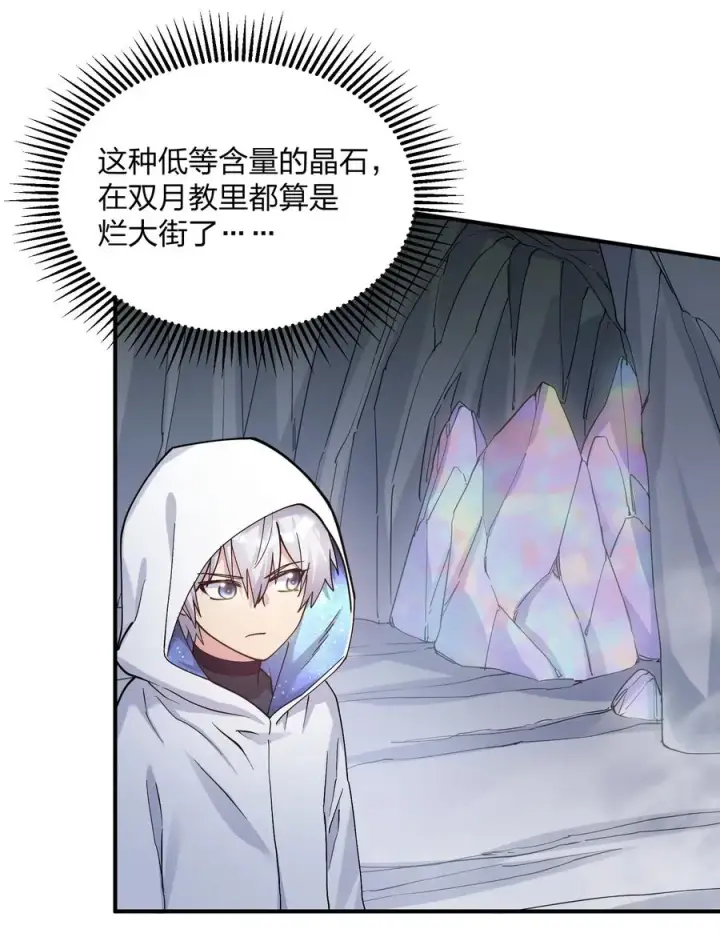 《长的太像BOSS，结果世人真的信了》63 不可思议的存在图47
