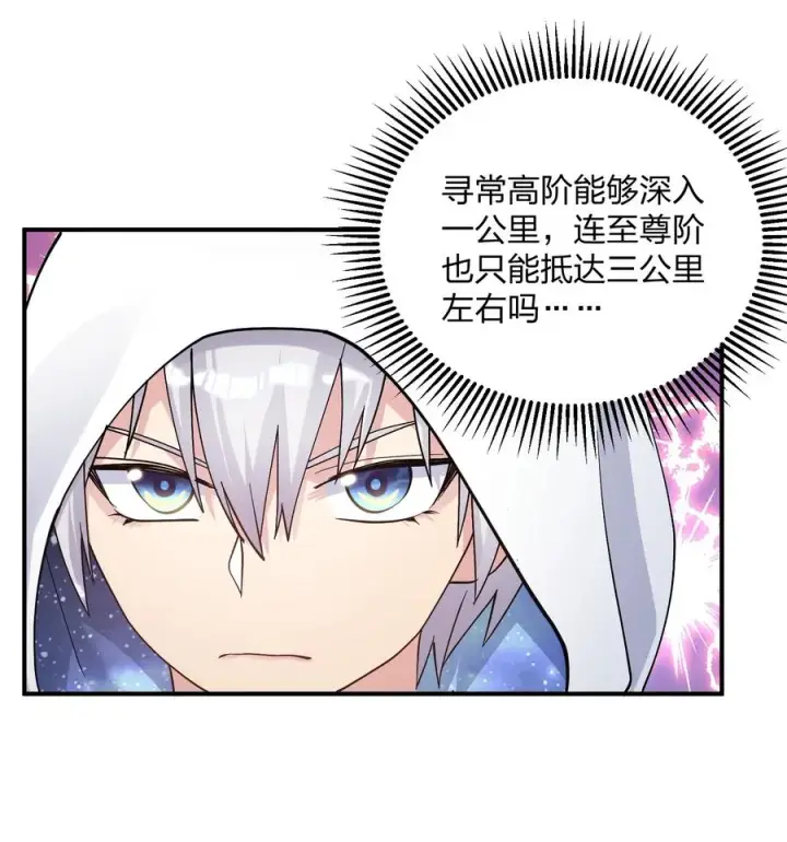 《长的太像BOSS，结果世人真的信了》63 不可思议的存在图48