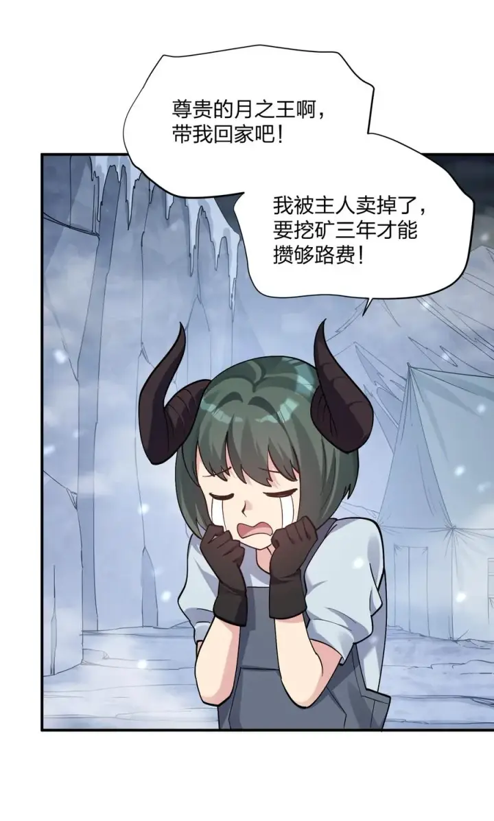 《长的太像BOSS，结果世人真的信了》63 不可思议的存在图5