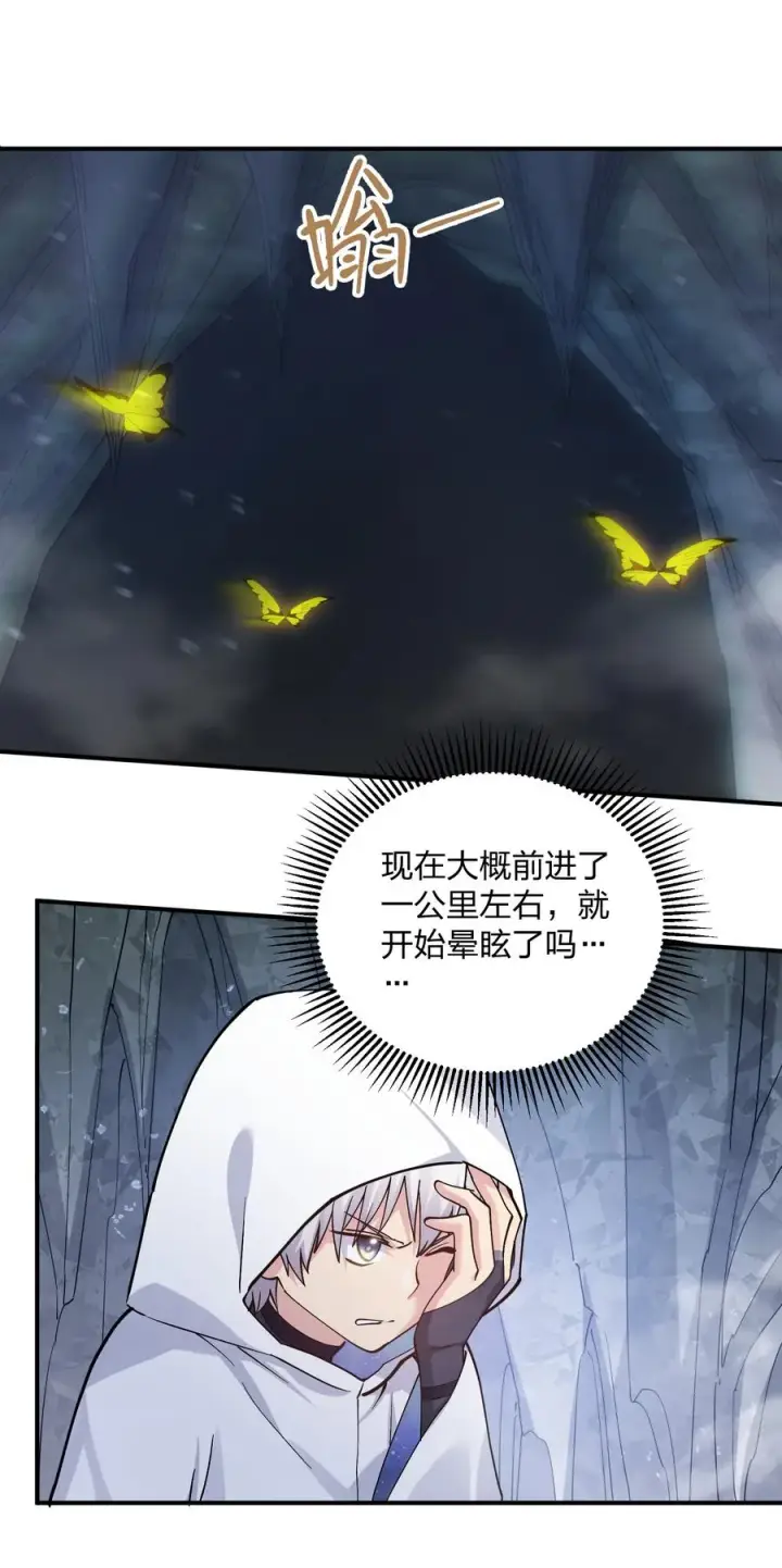 《长的太像BOSS，结果世人真的信了》63 不可思议的存在图54