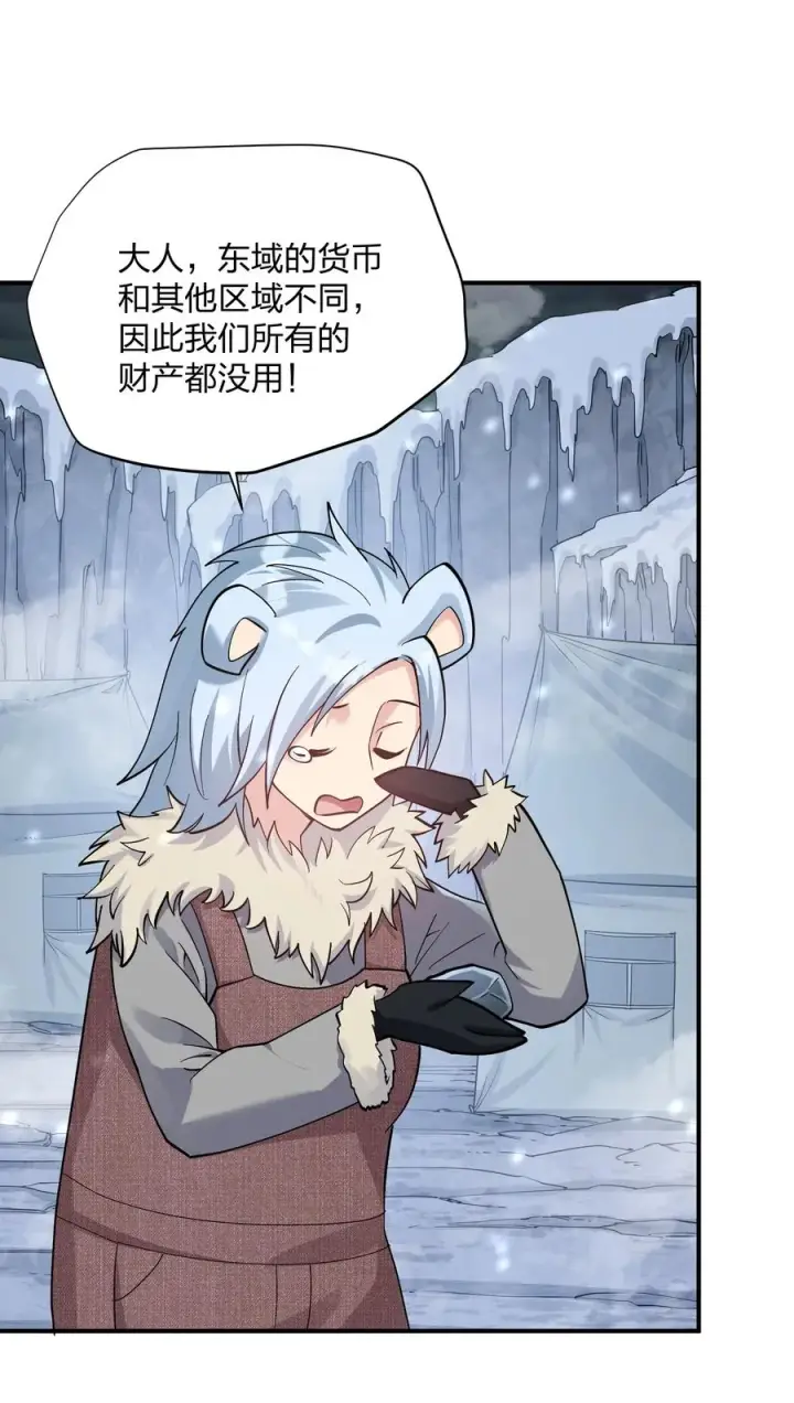 《长的太像BOSS，结果世人真的信了》63 不可思议的存在图6